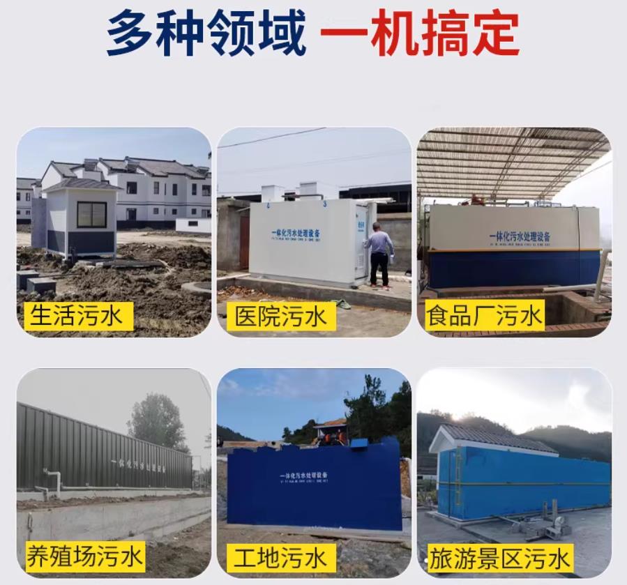 鄂托克前场景全覆盖！甘肃嘉源通一体化污水处理设备，适配城乡工业全场景污水治理