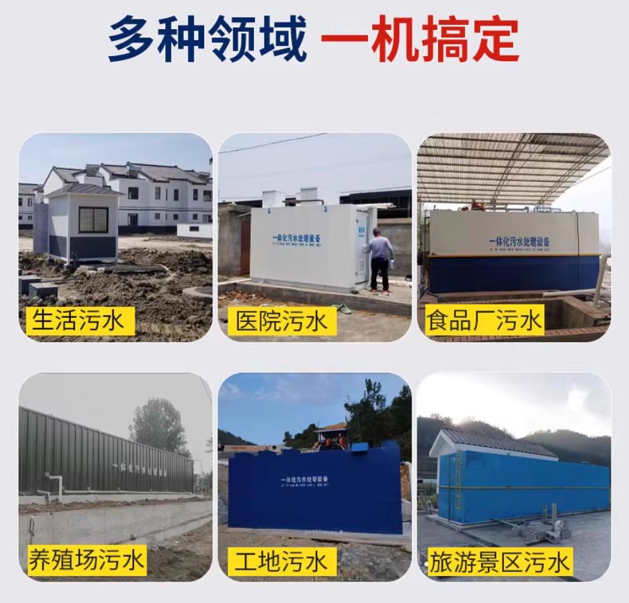 鄂托克前甘肃兰州地埋式污水处理设备厂家｜一体化埋地污水治理设备｜乡镇乡村厂区小区通用解决方案